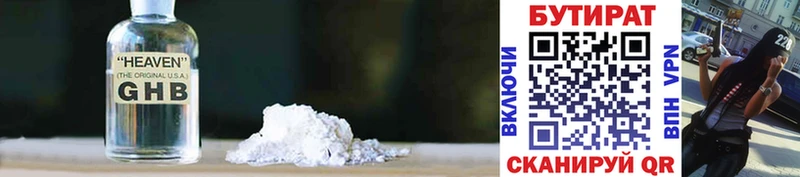 Бутират буратино купить наркоту Аркадак