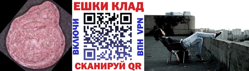 Экстази 280мг Аркадак