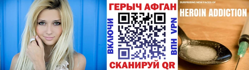 ГЕРОИН афганец  купить  сайты  дарк нет официальный сайт  Аркадак 
