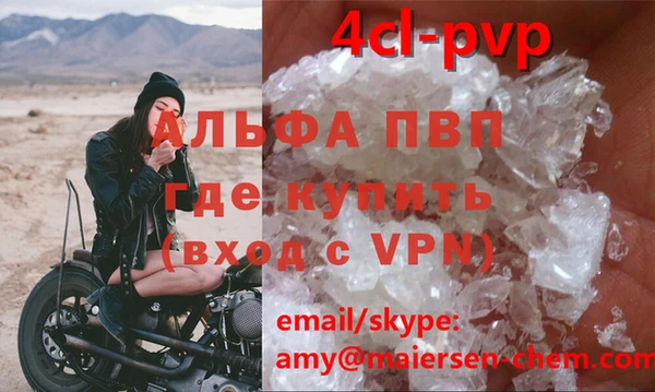 альфа пвп Армянск
